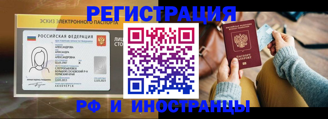 прописка для кредита в Семилуках