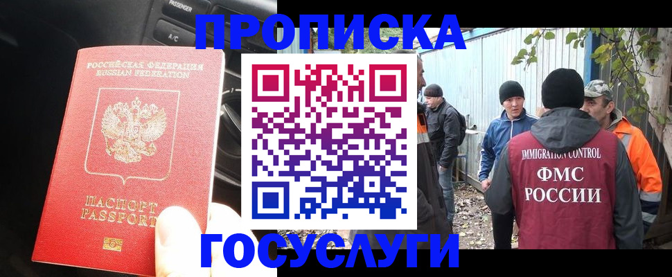 временная регистрация законно в Семилуках