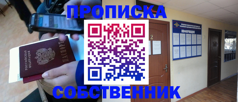 временная регистрация законно в Семилуках