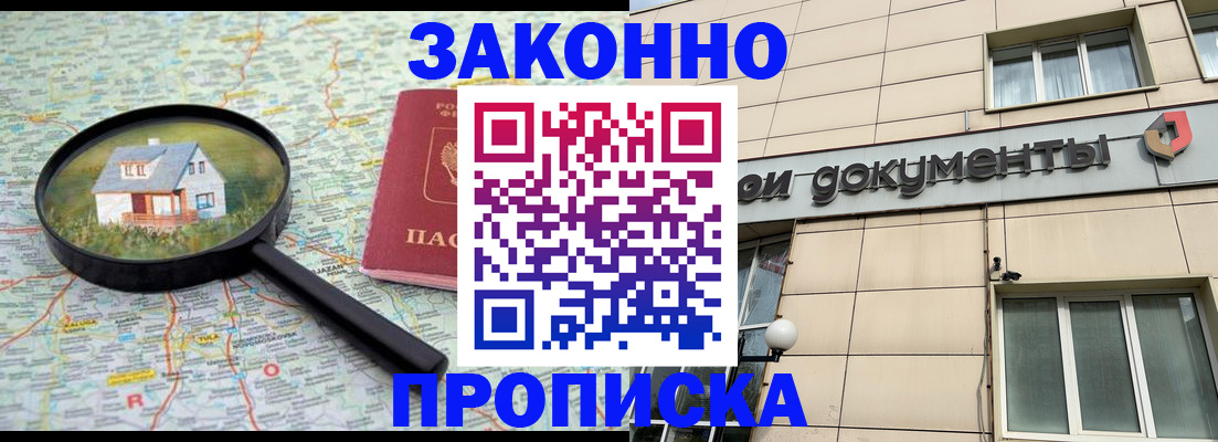 прописка поиск в Семилуках
