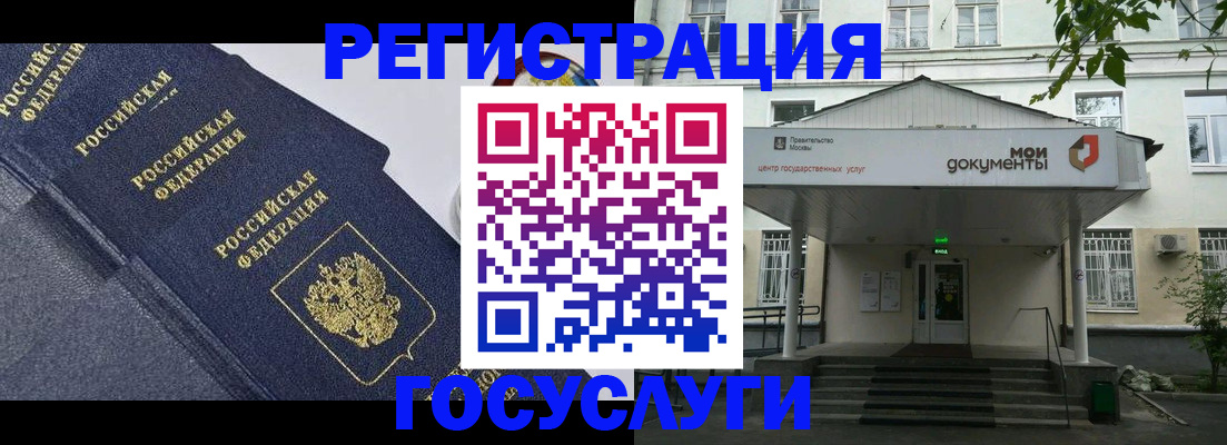 временная прописка в Семилуках